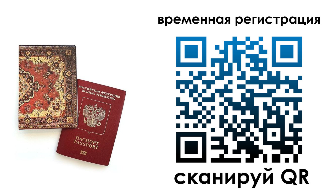 временная регистрация адрес в Ярославской области