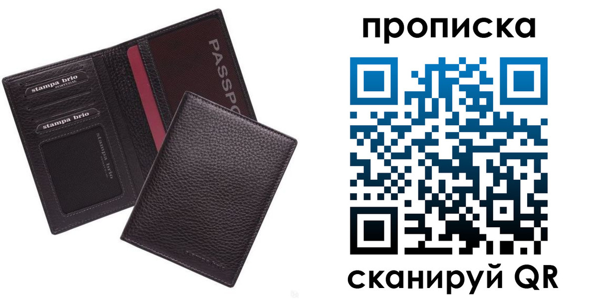временная прописка в Ярославской области