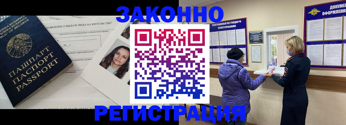 временная регистрация купить в Ярославской области