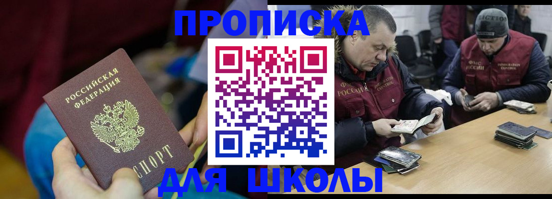 прописка регистрация в Ярославской области