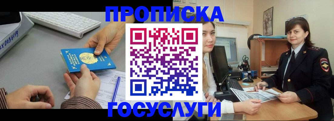 миграционный учет в Ярославской области