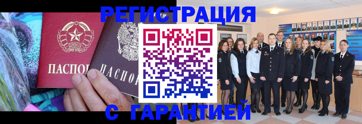 прописка регистрация в Ярославской области