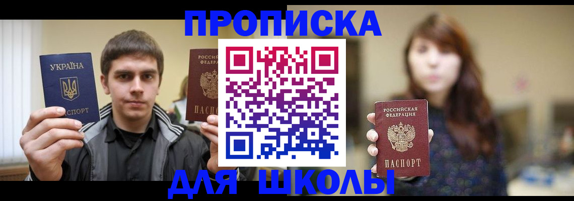 временная регистрация надежно в Ярославской области