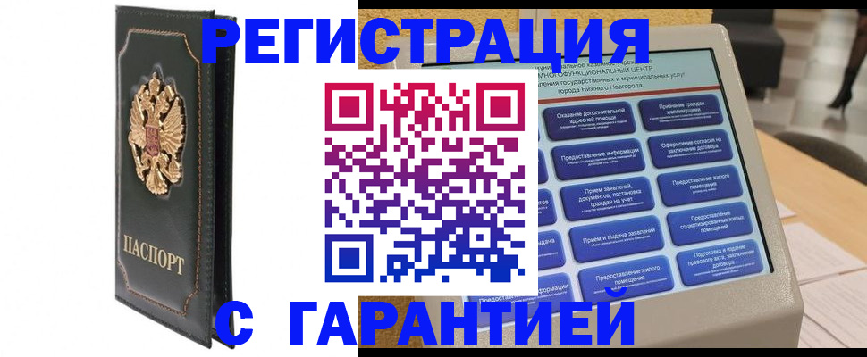 временная регистрация надежно в Ярославской области