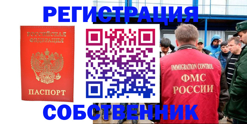 регистрация в Ярославской области