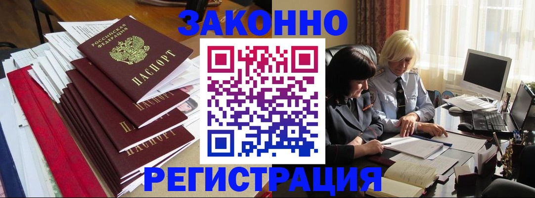 временная регистрация купить в Ярославской области