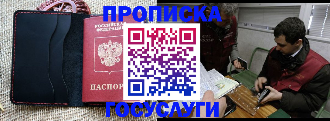 прописка для кредита в Ярославской области