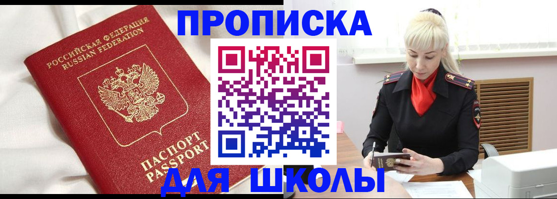 прописка паспорт в Ярославской области