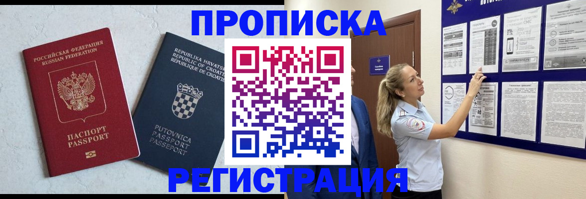 временная регистрация в Ярославской области